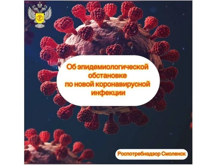 За неделю 265 смолян заболели COVID-19