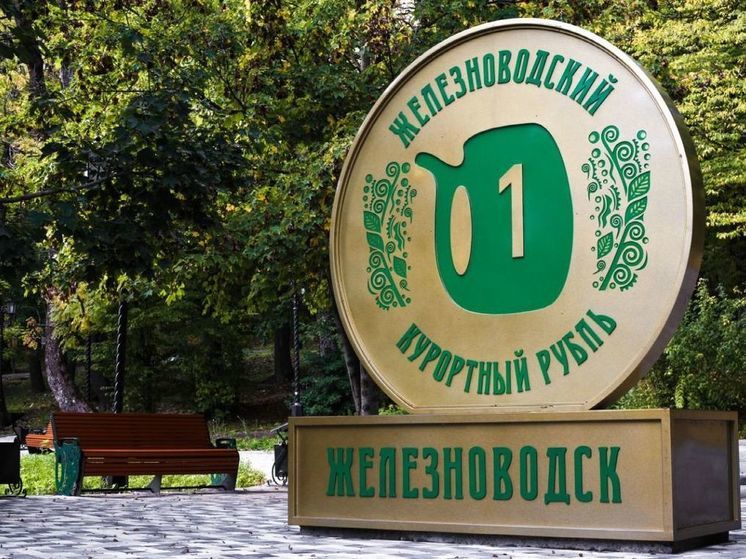 В Железноводске собрали 103 млн рублей курортного сбора