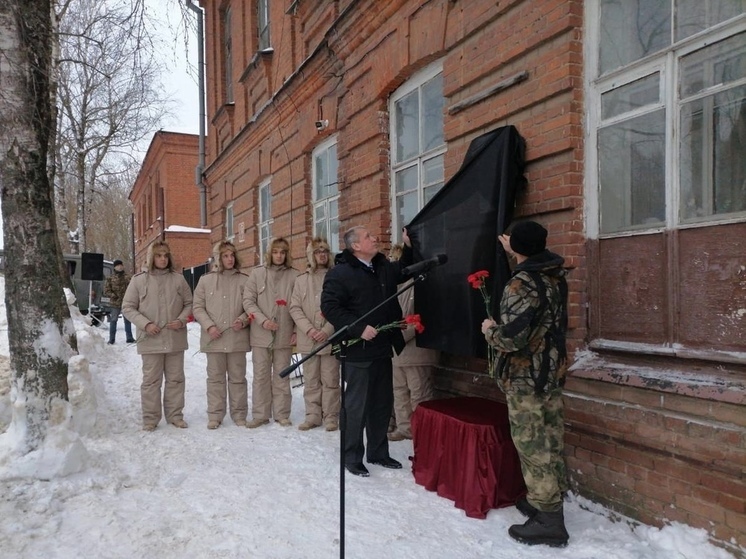 В Кашине Тверской области открыли мемориальную доску погибшему на СВО