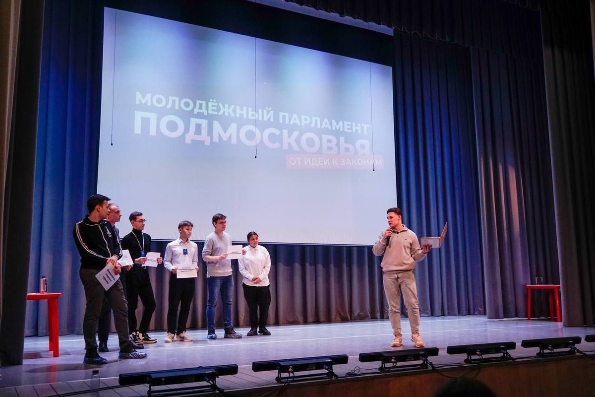 Серпуховичи участвовали в форуме «Парламентский университет»
