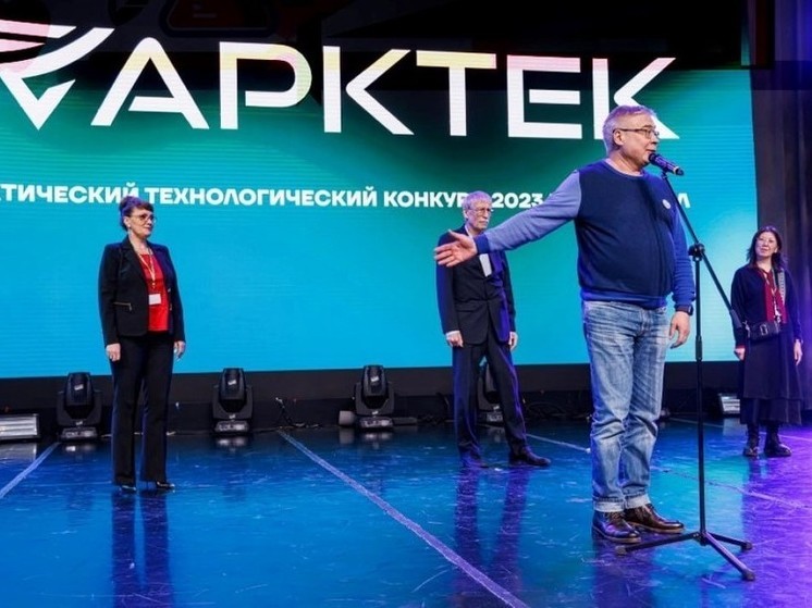 Якутские ученые стали призерами конкурса «Арктек-2023»