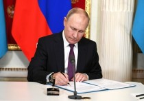 Подписан закон (он опубликован на официальном сайте правовых актов), согласно которому президент России Владимир Путин расширил свои полномочия