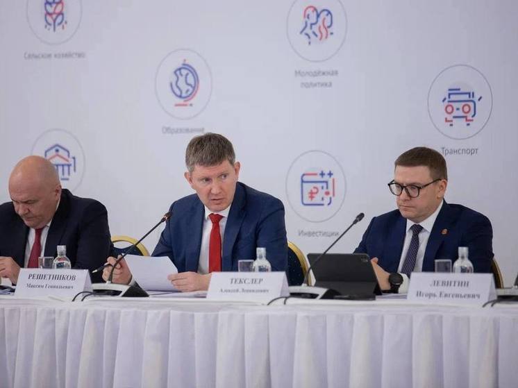 Алексей Текслер подвел итоги комиссии Госсовета «Экономика и финансы»
