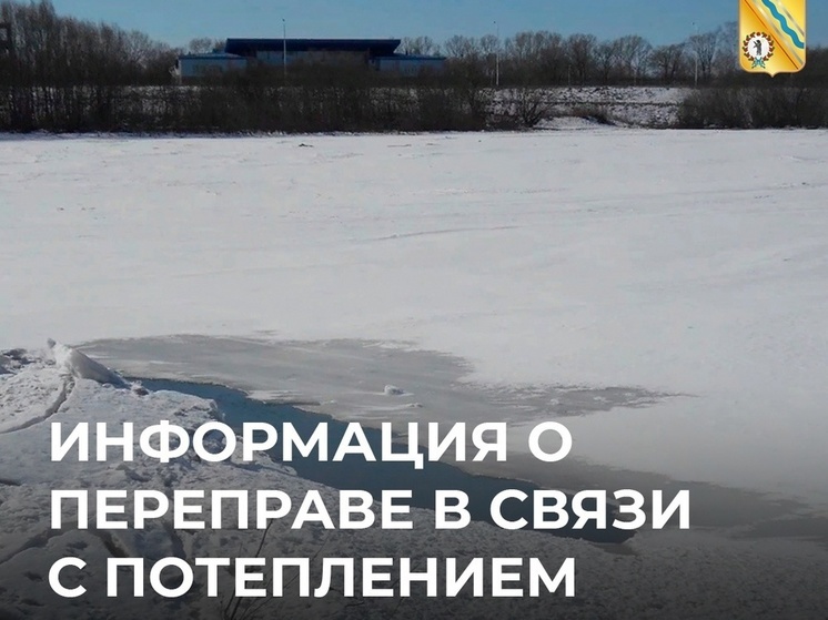 В Тутаеве переправа устояла перед потеплением