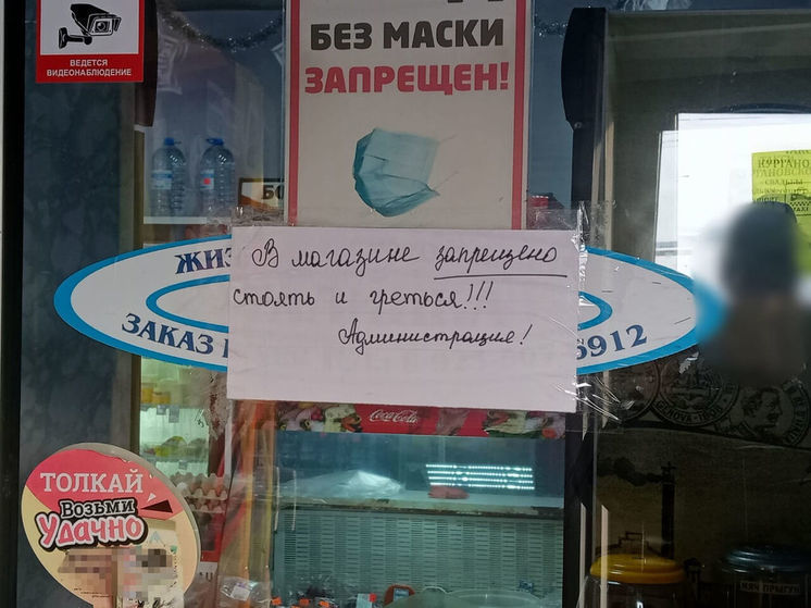 Магазин в Кузбассе не пускает горожан греться