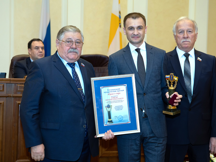 В торжественной обстановке были вручены награды региональной юридической премии, организуемой Ставропольским региональным отделением Ассоциации юристов России