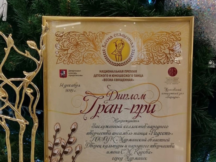 Заполярные артисты взяли Гран-при на танцевальной премии «Весна священная»