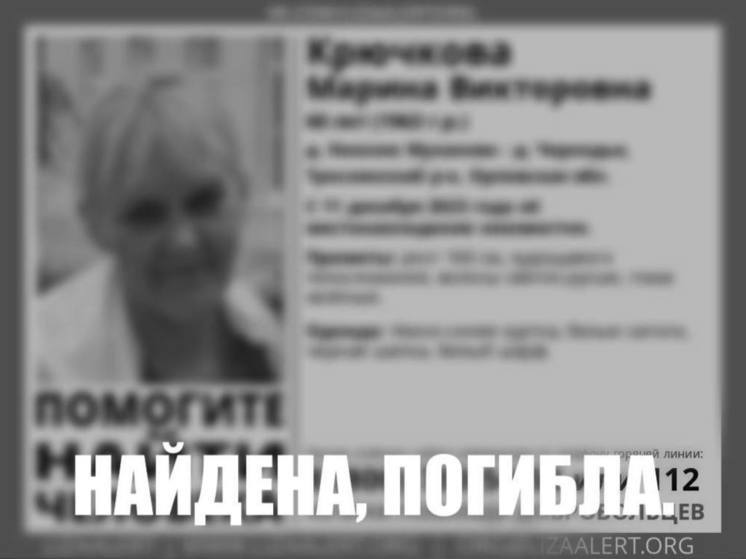 Орловчанка Марина Крючкова найдена мёртвой