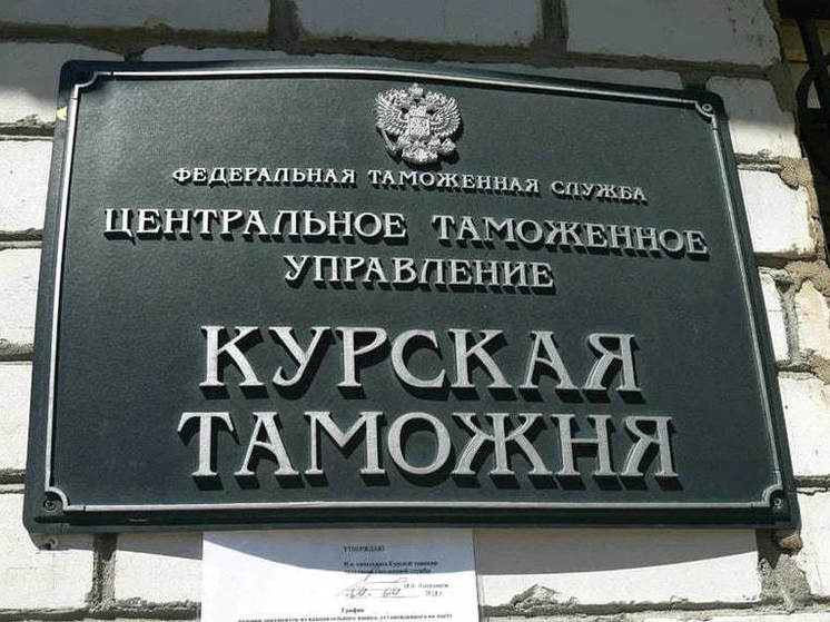 Курские таможенники за 2023 год изъяли 96 тысяч поддельных пачек импортных сигарет