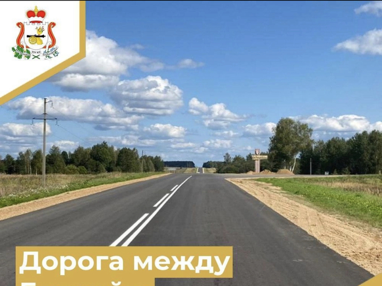 В Смоленской области завершен ремонт дороги, соединяющей Ельню и Починок