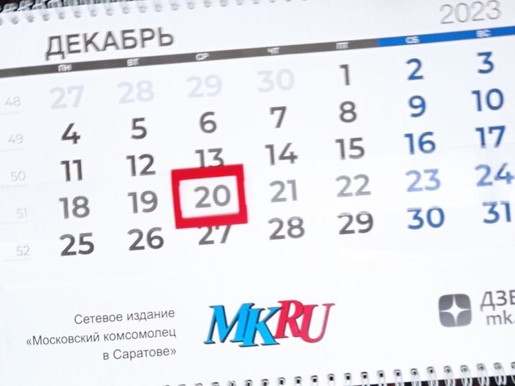 20 декабря в истории: что случилось в этот день