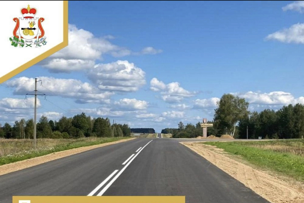 В Смоленской области завершен ремонт дороги, соединяющей Ельню и Починок