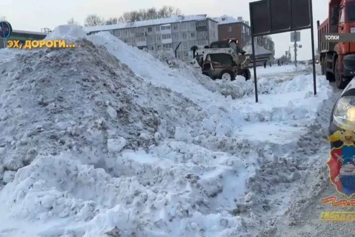 Горки в топкинском иркутск