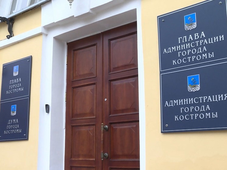 В работе костромской городской Думы прибавится гласности