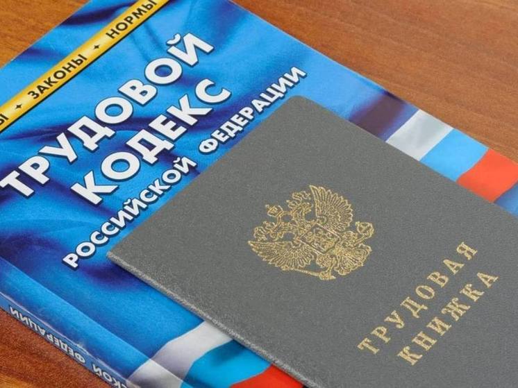 В Новосибирской области работодатель незаконно уволил сотрудника предприятия