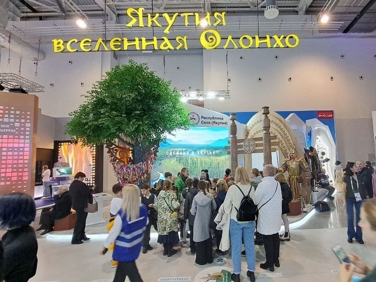 Более полумиллиона человек посетили экспозицию Якутии на международной выставке «Россия»