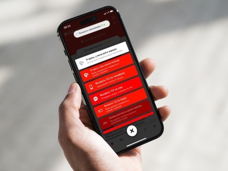 Приложение «112 МО» жители региона использовали свыше 10 тысяч раз