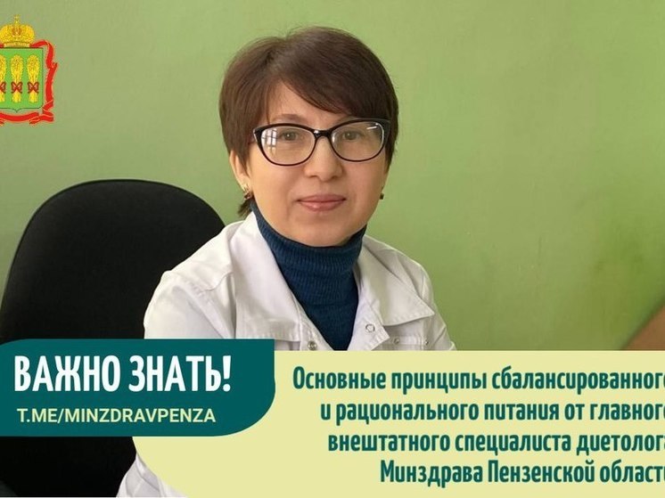 Пензенские врачи рассказали, как безопасно похудеть к Новому Году