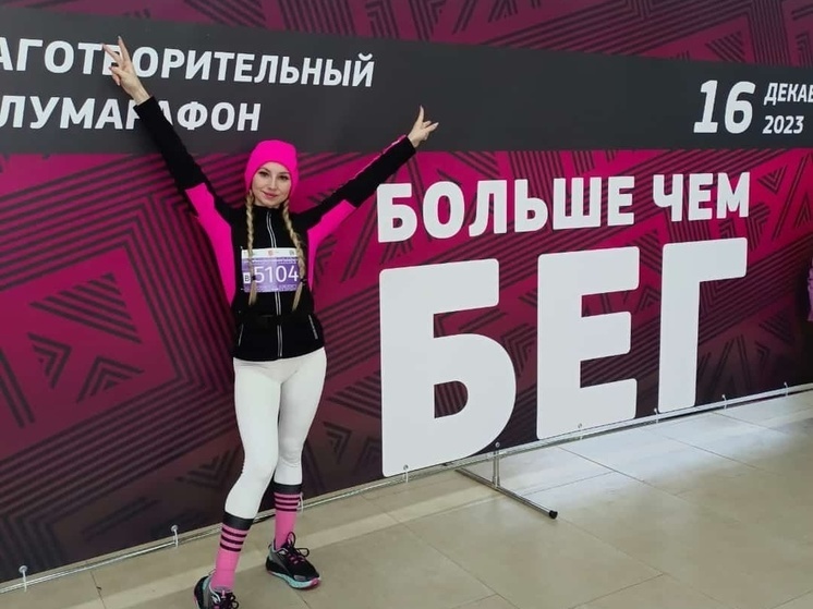 Серпуховичка стала призером благотворительного забега
