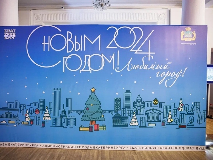Подведены итоги конкурса «Любимый город Екатеринбург»