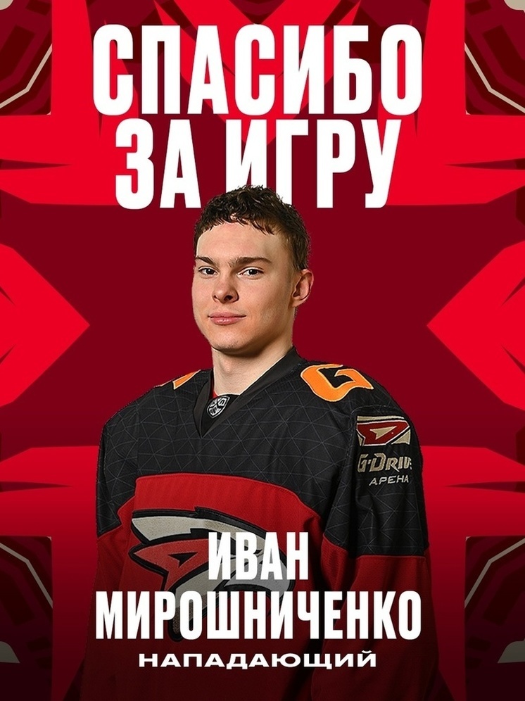 Омский хоккеист Иван Мирошниченко может дебютировать в НХЛ уже завтра утром