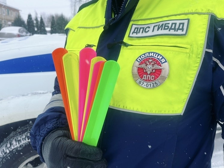 Смоленские Госавтоинспекторы провели акцию «Водитель – пропусти пешехода, пешеход – засветись!»