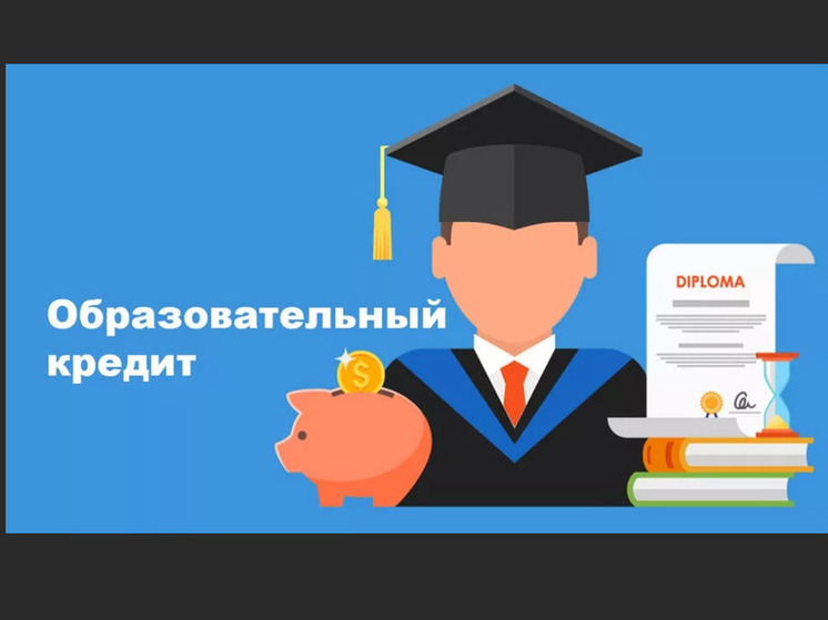 Рост выдачи льготных кредитов на обучение в Ростовской области