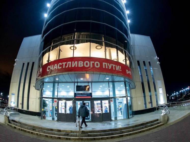 Между Челябинском и Магнитогорском запустят дополнительные скоростные поезда