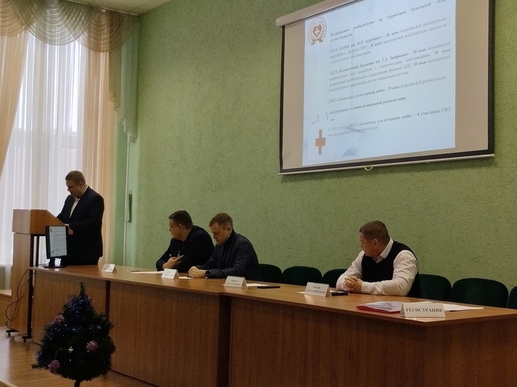 В Пензе обсудили обеспеченность реабилитации для участников СВО
