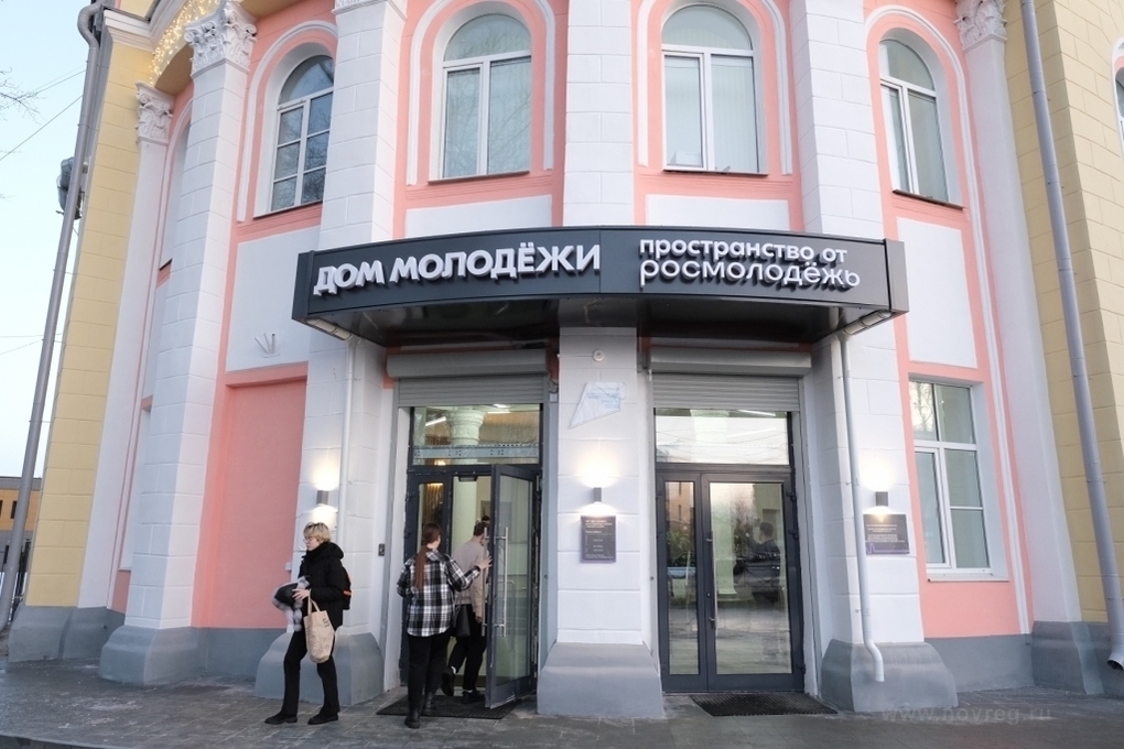 После капремонта в Великом Новгороде открылся Дом молодежи