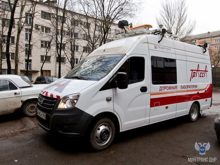 Передвижная дорожная лаборатория появилась в ДНР