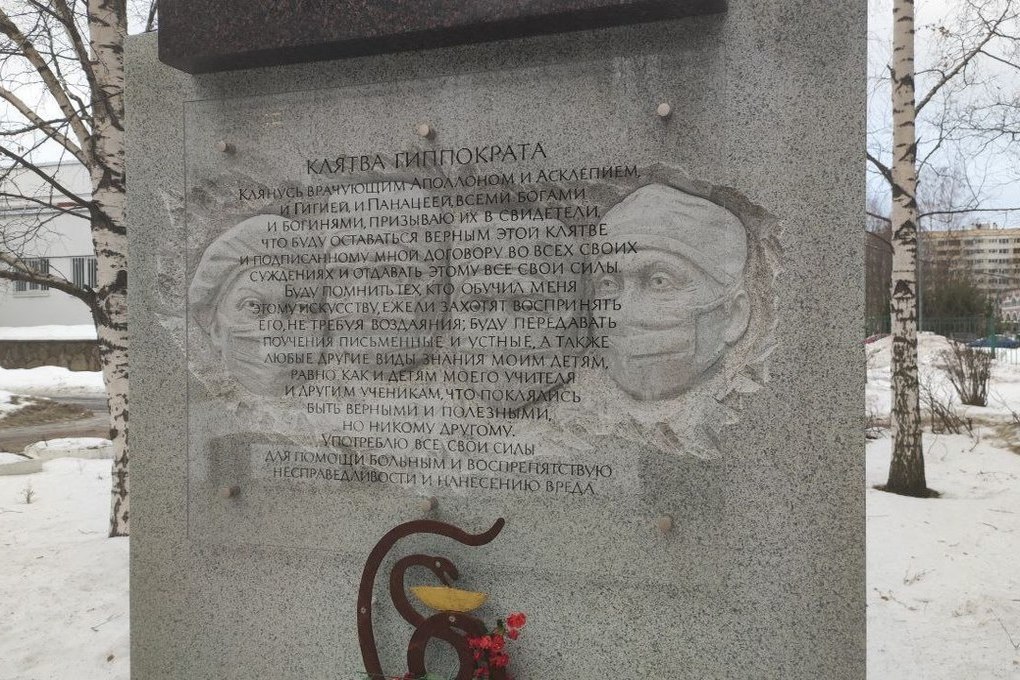 В Петербурге исправили ошибку на памятнике врачам в Учебном переулке
