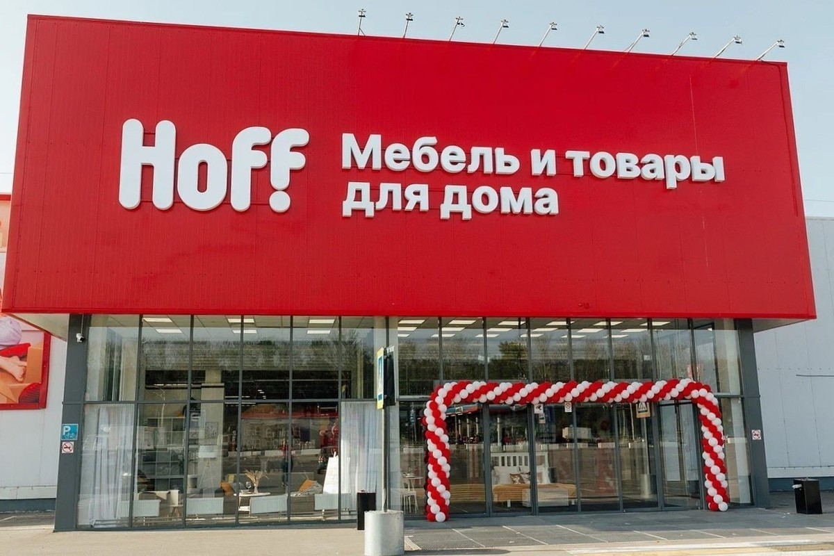 Гипермаркет Hoff открывает свои двери в Туле - МК Тула