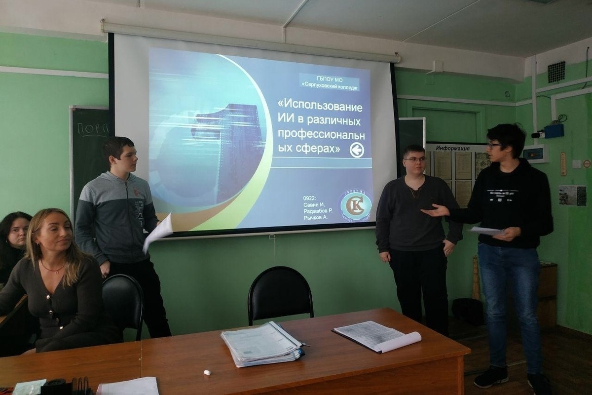 В Серпуховском колледже прошла первая студенческая конференция