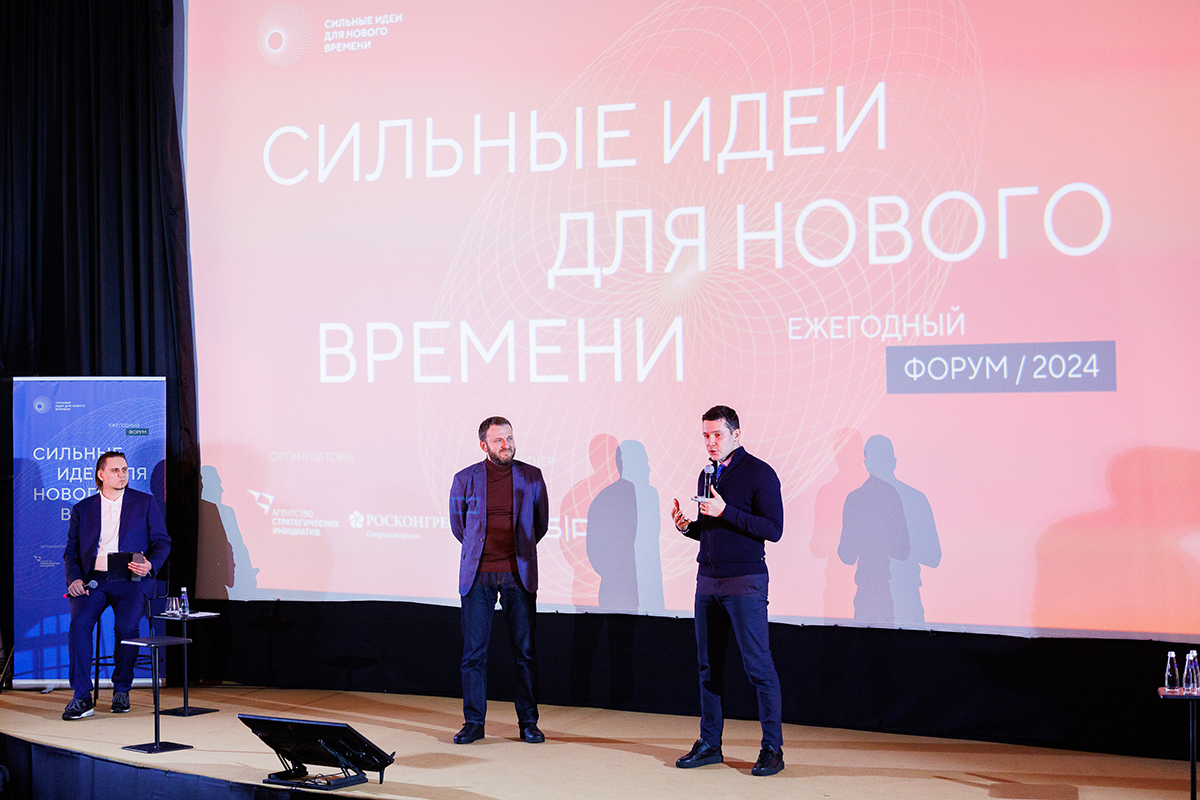 Калининградские проекты представили на форум «Сильные идеи для сильной страны»