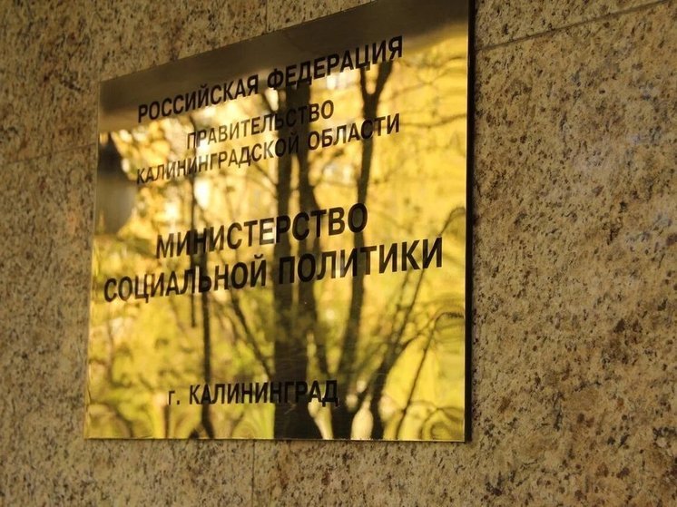 В Калининградской области в 2024 году появится новая мера соцподдержки многодетных