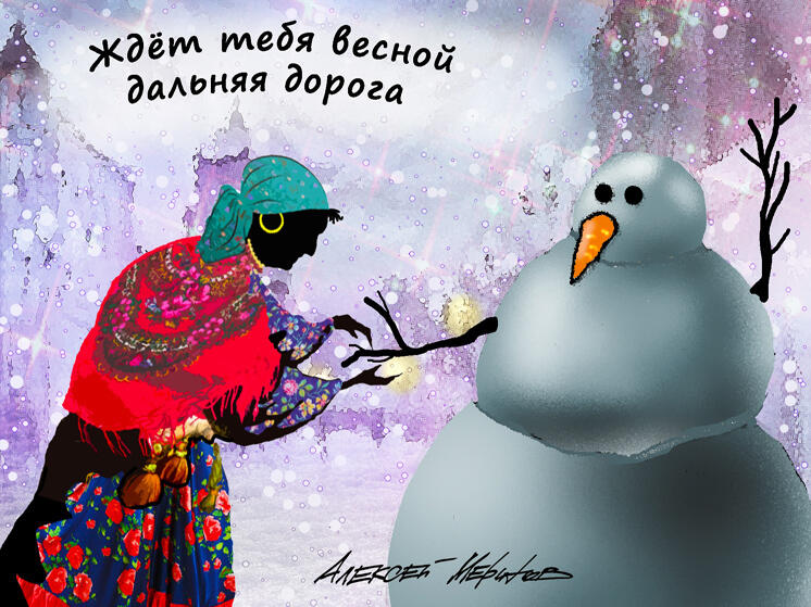 Коллекционер жизни