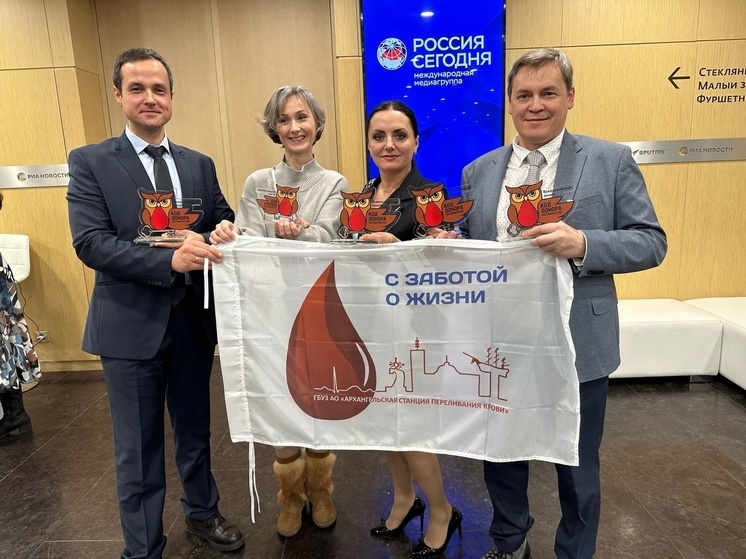 Архангельская служба переливания крови стала лучшей в сфере донорства костного мозга