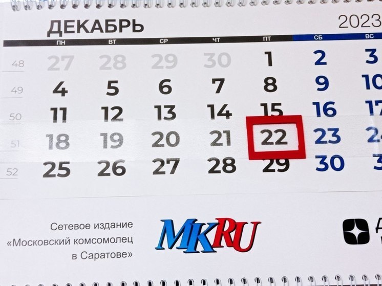 22 декабря в истории: что случилось в этот день