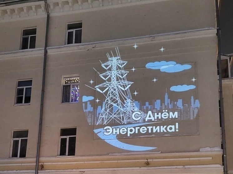 Самый короткий день в году отмечают энергетики Архангельской области