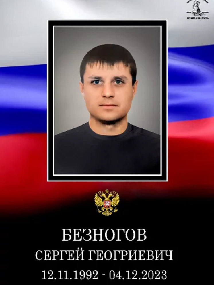 В Твери прощаются с погибшим на СВО Сергеем Безноговым
