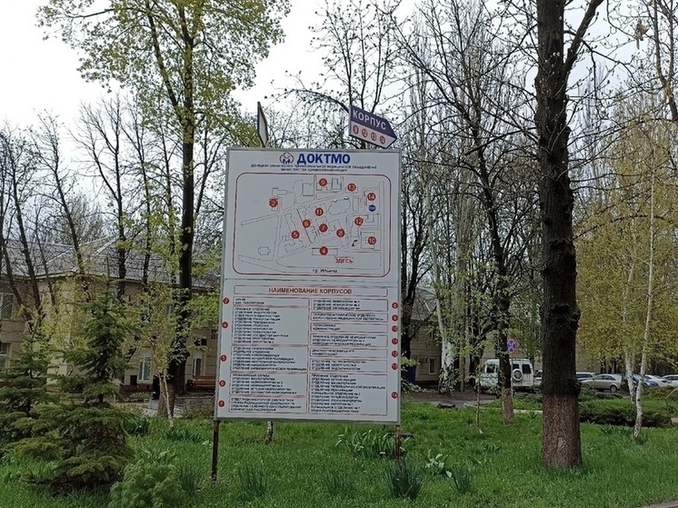 Крупнейшее медучреждение ДНР вернуло прежнее название