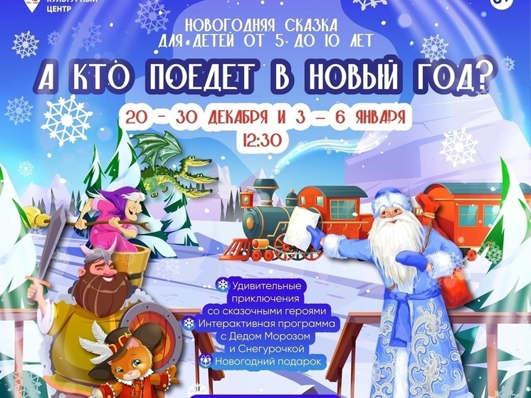 Выходные в Сургуте отметят в новогодней атмосфере