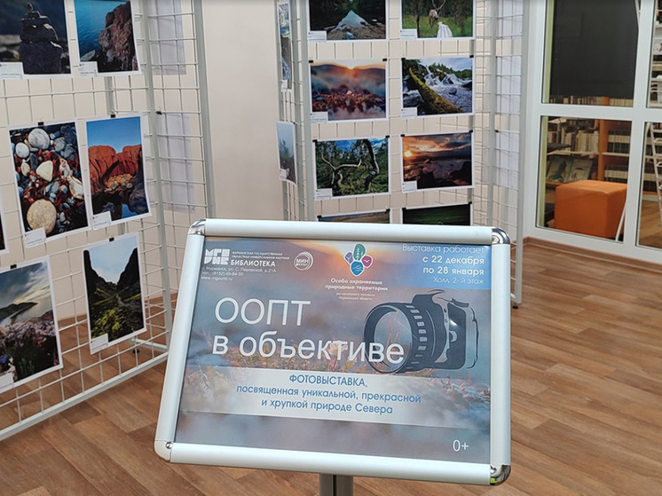 В мурманской «научке» открылась фотовыставка «ООПТ в объективе»