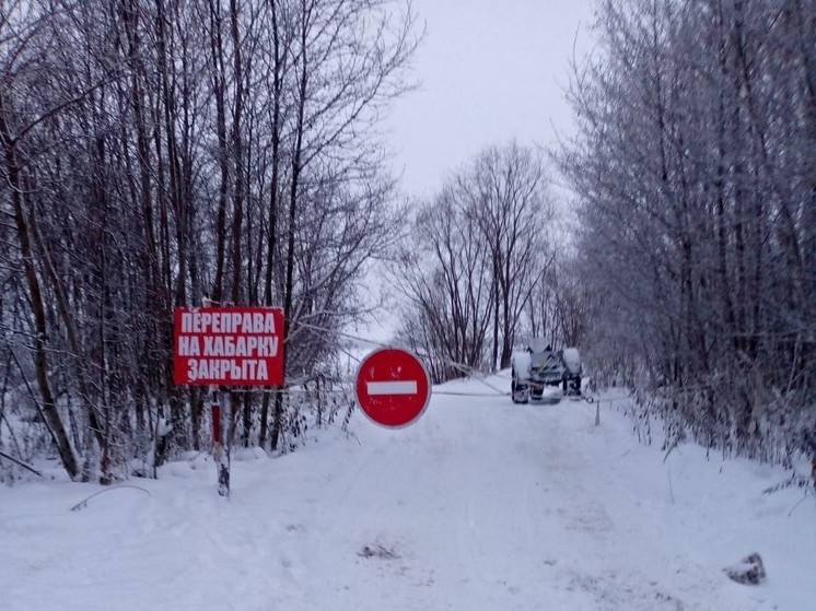Транспортную переправу Хабарка-Бревенник опять закрыли