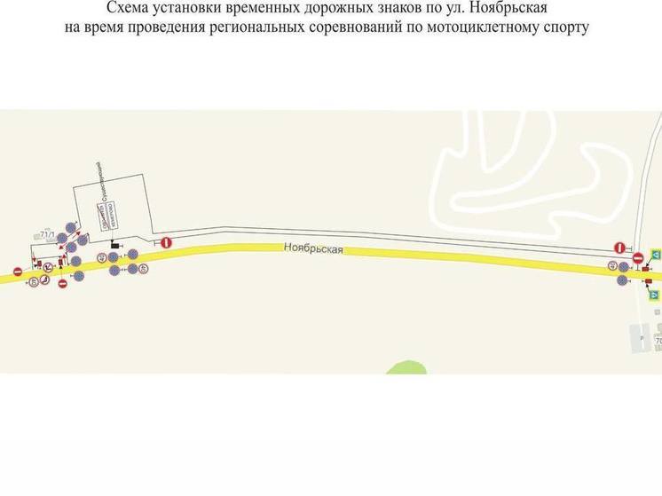 Дорожное движение изменится из-за проведения мотокросса в Кемерове