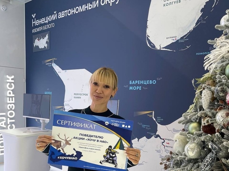 На ВДНХ в Москве разыграли пятидневный тур в НАО