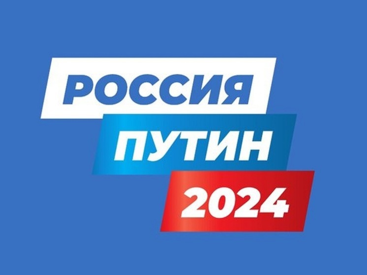 Региональный избирательный штаб действующего президента РФ Владимира Путина открылся в Вологде