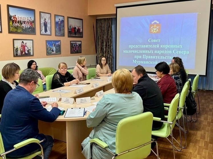 В Мурманске прошло заседание Совета представителей КМНС