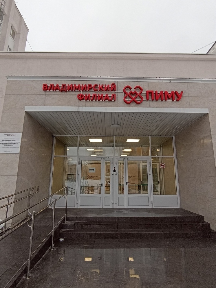 Во Владимире в филиале ПИМУ прошел День открытых дверей